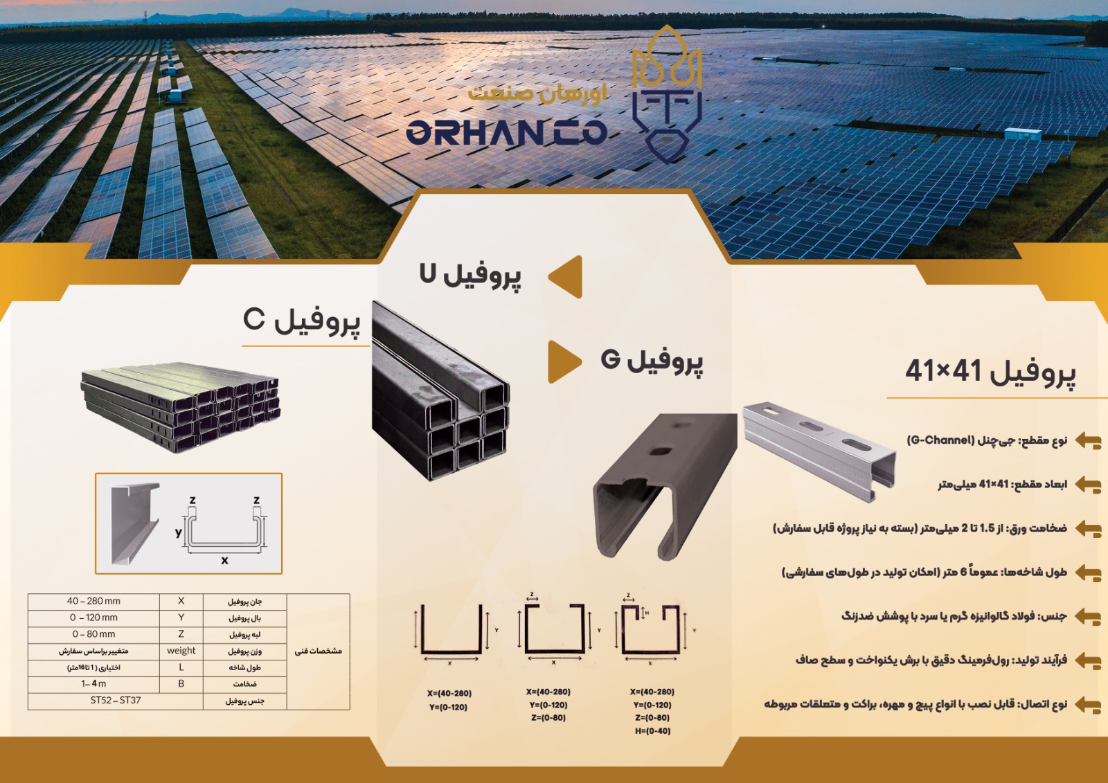 کاتالوگ استراکچر پنل خورشیدی